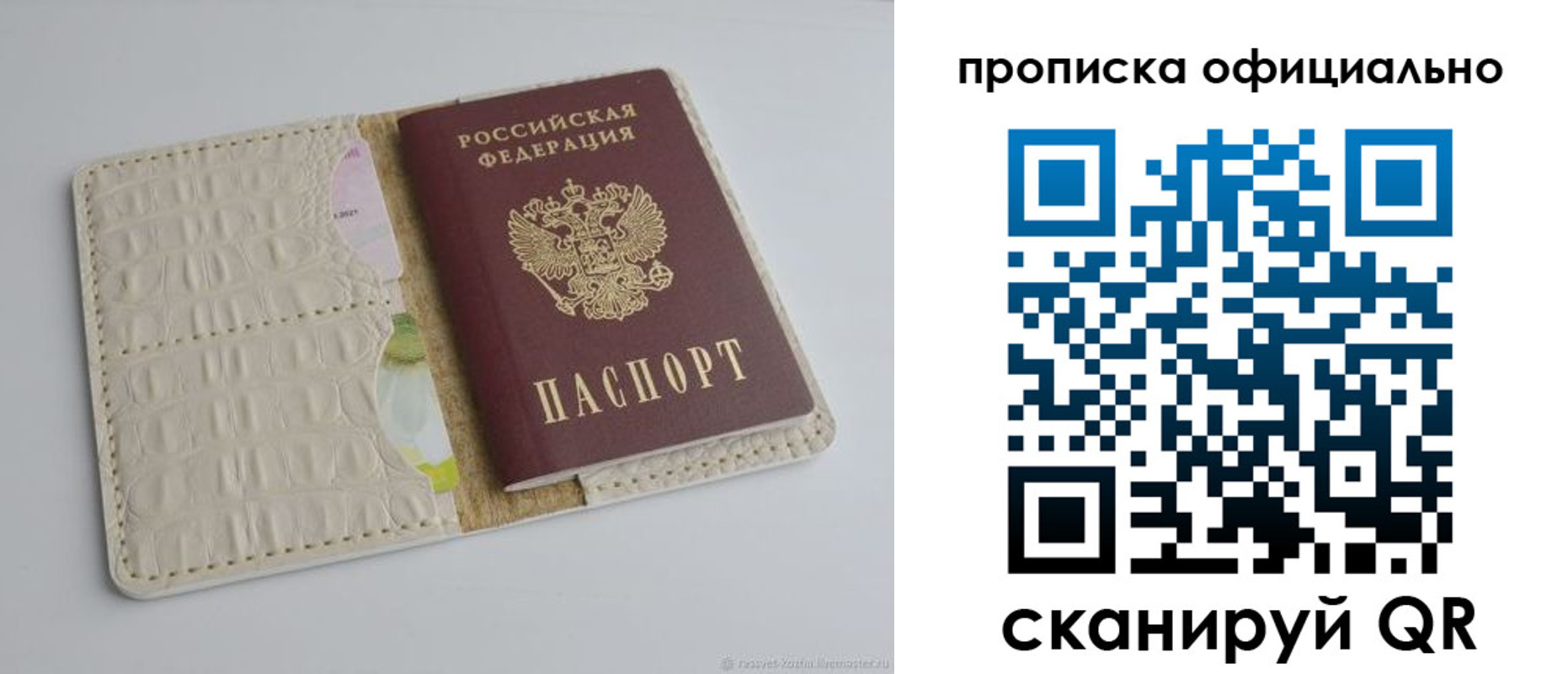 временная регистрация для школы в Армавире