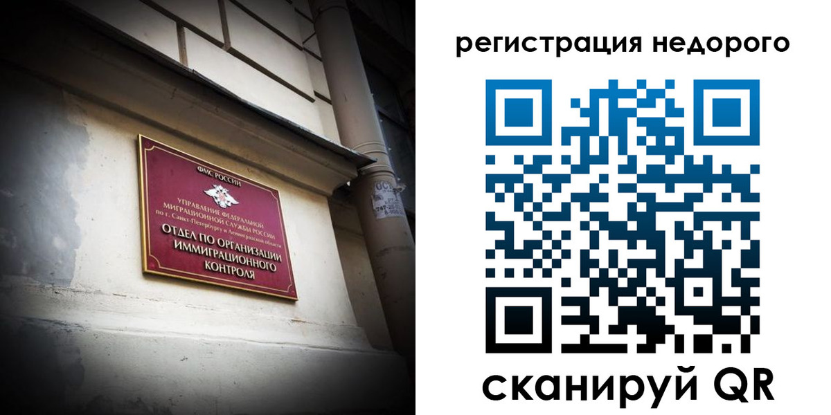 временная регистрация госуслуги в Армавире