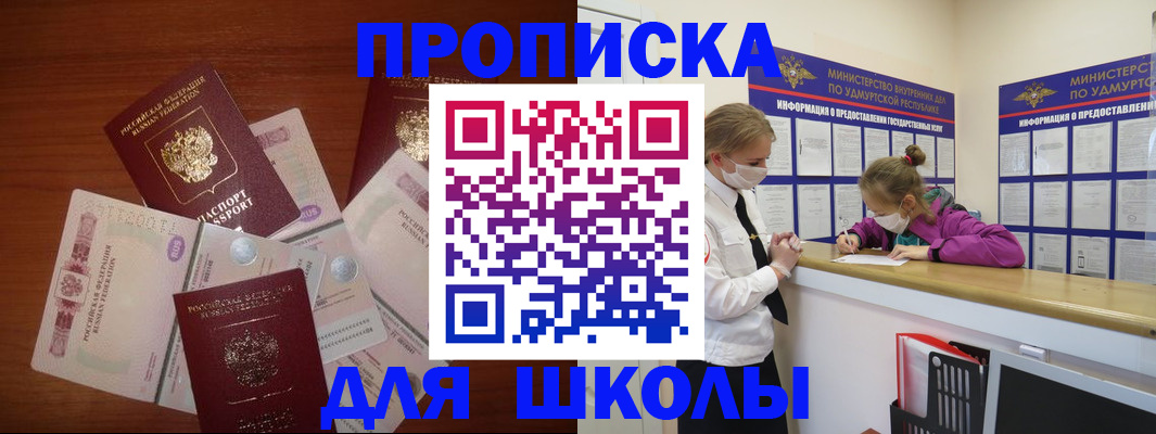 временная регистрация купить в Армавире