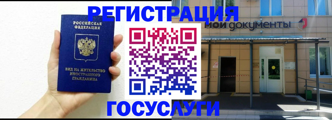 временная регистрация надежно в Армавире