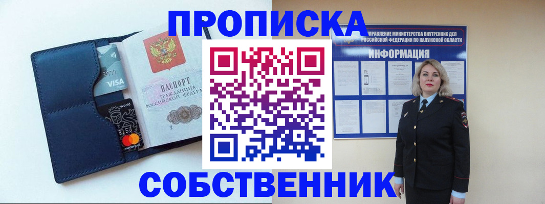 пропишу в квартире в Армавире