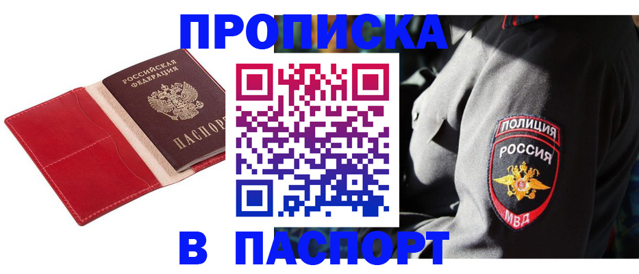 временная регистрация надежно в Армавире