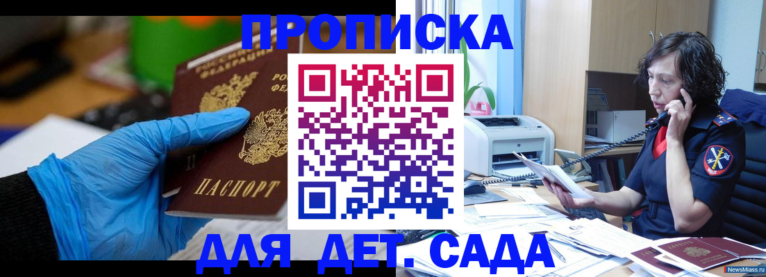 временная регистрация в квартире в Армавире