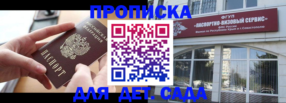 временная регистрация собственник в Армавире