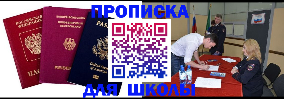 временная регистрация 2025 в Армавире